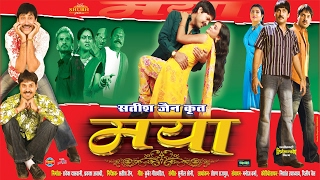 MAYA  FULL MOVIE  Anuj Sharma  Prakash Awasthi  Priti Jain  Superhit Chhattisgarhi Movie [upl. by Babcock240]