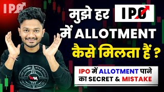 HOW TO GET A IPO ALLOTMENT FOR SURE 😍  IPO APPLYING MISTAKES amp TRICKS [upl. by Orelie211]