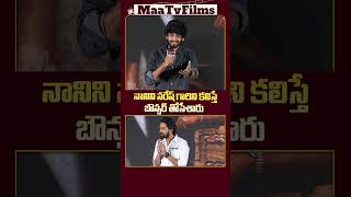 Actor Ankith Koyya’s Emotional Words React to Allari Naresh  Bachhala Malli Trailer Launch Event [upl. by Ennyleuqcaj377]