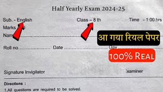 कक्षा आठवीं अंग्रेजी का असली पेपर अर्धवार्षिक परीक्षा 2024 kaksha 8 English Paper Half Yearly 2024 [upl. by Middleton]