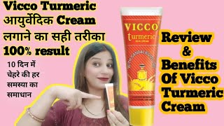 Vicco Turmeric Cream Review BenefitsVicco Turmeric Cream kaise Use kareVicco Cream pinkmom hindi [upl. by Agace]