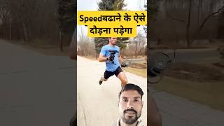 runner sprints sprinting sprinttraining boxing run sprint sprinterrun motivation athlete [upl. by Jehiel832]