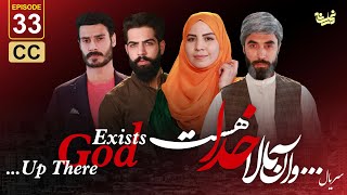 Up there God exists  Episode 33 سریال جدید و آن بالا خدا هست قسمت سی و سوم [upl. by Nomolas]