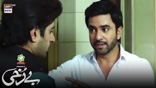 Hamla Karne Wala Bachna Nahi Chaiye Berukhi Episode 18 BEST SCENE  ARY Digital [upl. by Ilrebmik]