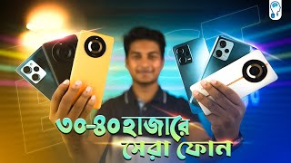 Best Phone within 30k40k  কেনার আগে জেনে নিন [upl. by Anibla]