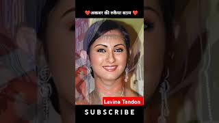 Lavina Tandon 💯✅age transformation journey viralshorts [upl. by Whitson]