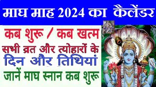 Magh Mahina 2024  Magh kab se lagega 2024  Magh month 2024  Magh Mela 2024  Magh ka mahina kab [upl. by Emorej]