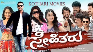 Snehitharu  Darshan Vijay Raghavendra Tharun Ravishankar Srujan Lokesh Praneetha Nikhitha [upl. by Urba]