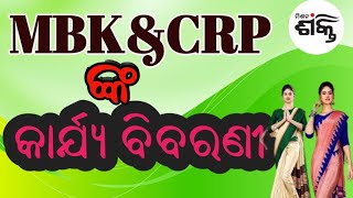 MBK ampCRP ଙ୍କ କାର୍ଯ୍ୟ ବିବରଣୀ Work report of the MBKampCRP। CRPDidi [upl. by Noynek]