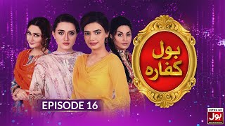 BOL Kaffara  Episode 16  24th November 2021  Pakistani Drama  BOL Entertainment [upl. by Durant]