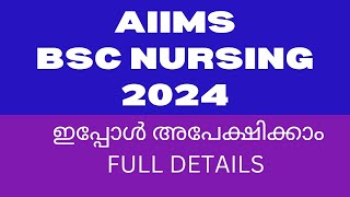 AIIMS BSC NURSING 2024 APPLICATION OPENED [upl. by Ruttger]