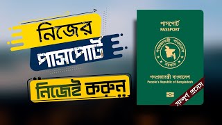 ই পাসপোর্ট ২০২৩  How to apply Online E Passport in Bangladesh  Full Process  Tech tempus 2023 [upl. by Catlaina834]