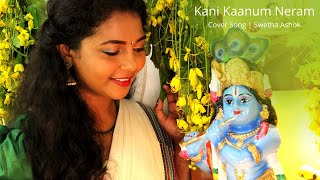 Kani Kaanum Neram Kamalanethrante  Swetha Ashok  SaReGaMaPa  Vishu Song 2021  Cover Song 2021 [upl. by Bithia196]