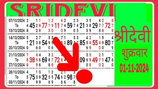 SRIDEVI 01112024शुक्रवार FIX JODI STRONG LINE OPEN CLOSE WITH CHART TRICKS TODAY SRIDEVI MATKA [upl. by Pat636]