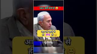 Upsc interview ias upsc 🔥🔥 [upl. by Ettenajna]