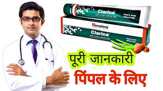 Himalaya Clarina Anti Acne cream Honest review in hindi  Benefits Side effects Uses Price info [upl. by Eegnat]