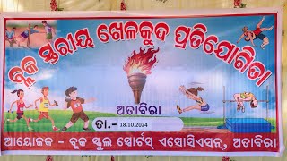 Block Level Athletic Meet 202425 Attabira Block [upl. by Carolyn491]