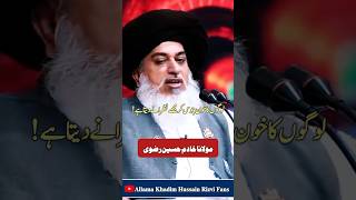 Logon Ka Khoon Chos Kr Nazrane Dena😱😡 Allama Khadim Hussain Rizvi❤️ [upl. by Llerraf741]