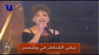 Georgette Sayegh 2000 جورجيت صايغ ياي ياي يا ناسيني [upl. by Ludba]