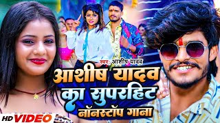 Top 10 Hit Maghai Nonstop Song  Ashish Yadav ka non stop song  AshishYadav maghisong [upl. by Retsehc]