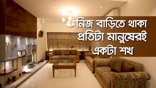 নিজ বাড়িতে থাকা প্রতিটা মানুষেরই একটা শখ  আমার ঘর  Amar Ghor  Nexus Television [upl. by Alyhc]