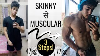 SKINNY से MUSCULAR 3 Easy Steps में  Weight Gain Kaise Karein [upl. by Xonel]