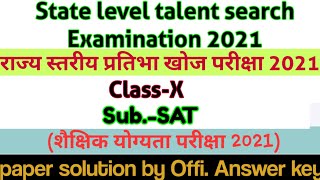 STSE class102021 SAT paper solutionstate talent search exam 2021 [upl. by Monto261]