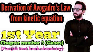 Derivation of Avogadros Law from kinetic equation  11th class chemistry  chno3 [upl. by Yevrah]