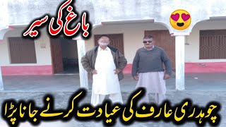 Achanak Ch Arif Ko Kya Huva🥺Bagh Ka Visit Kiya 🥰 Family vlog [upl. by Gnik917]