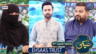 Naiki  Ehsaas Foundation  Waseem Badami  5th April 2023  shaneiftar [upl. by Annavoig]