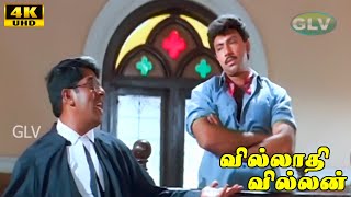 Villathi Villan  Part  4  Super Hit Action Movie  Sathyaraj  Nagma  Full HD Movie [upl. by Ahsein713]