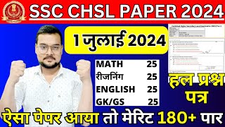 SSC CHSL 1 JULY 2024 SHIFT1 PAPER BSA TRICKY CLASSES12 [upl. by Ahiel]