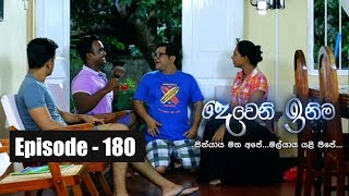 Deweni Inima  Episode 180 13th October 2017 [upl. by Ludvig660]