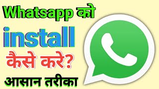 whatsapp install kaise kare  whatsapp download kaise kare  whatsapp load kaise kare [upl. by Okemak]