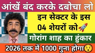 गोरांग शाह का हुंकार  Top jackpot share for 2025  Best investment share  It secret share news [upl. by Annayram498]