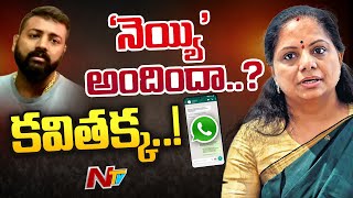 Sukesh Chandrasekhar Shares WhatsApp Chat with Kavitha  Ntv [upl. by Thinia]