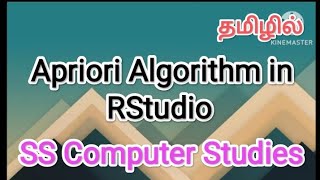 Apriori Algorithm in RStudio  data mining and machine learning in tamilsscomputerstudiesapriori [upl. by Im]