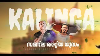 സമനില തെറ്റിച്ച യുദ്ധം  Kerala Blasters vs Odisha fc Match Riview Malayalam  ISL2024 Jm soccer [upl. by Yerocal]