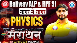 RRB ALP 2024  RPF SI Science Marathon Class  RRB ALP Physics Marathon RPF SI 2024  गागर में सागर [upl. by Soule]