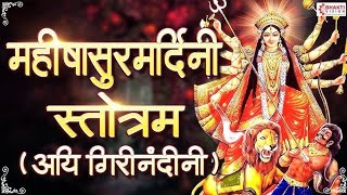 Navratri 2024  Aigiri Nandini With Meaning in Hindi  Mahishasur Mardini Stotra [upl. by Attennhoj]