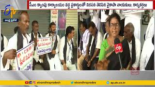 YCP Activists Dissent  on Addanki Incharge Bachina Krishna Chaitanya [upl. by Wren]