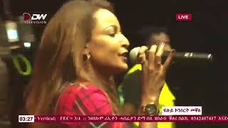 Helen Meles Best concert at Mekelle Shamey 2018360p2 [upl. by Guss]