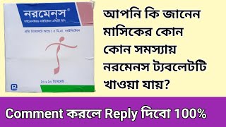 Normens Tablet অনিয়মিত পিরিয়ড মাসিকের সমস্যা হলেNorethisterone in Bangla [upl. by Ayouqat52]