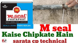 How to use m seal for water leakage in pipe  M seal kaise chipkate hain [upl. by Einnaj15]