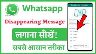 Whatsapp disappearing message new update  whatsapp set massage to automatically disappear [upl. by Dombrowski]