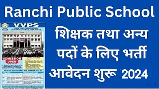 Ranchi Public School faculty requirement 2024 Apply start ranchi job latest vacancy [upl. by Tadeo]