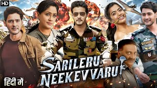 Sarileru Neekevvaru Full Movie Hindi Dubbed HD Review  Mahesh Babu  Rashmika Mandanna Prakash Raj [upl. by Htebasyle]