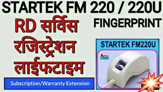 Startek Rd Service Registration  Startek Fm220 Device Registration Full Tutorial [upl. by Karita]