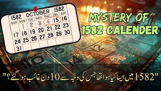 1582 October Calendar History  Mystery of 1582 Calendar [upl. by Anaya]