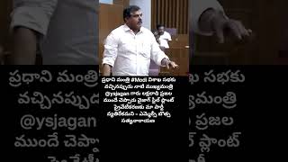 ysjagan had already said that our party is against privatization of Vizag Steel Plant  MLC Botsa [upl. by Wake]